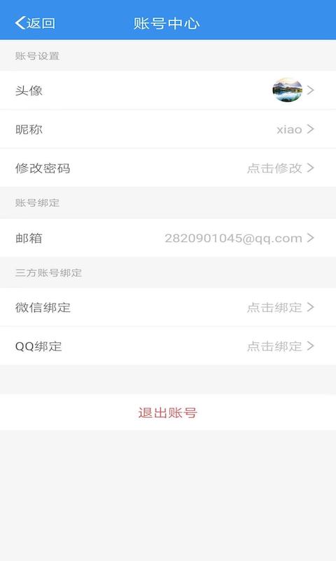 可道云app官方版截图2