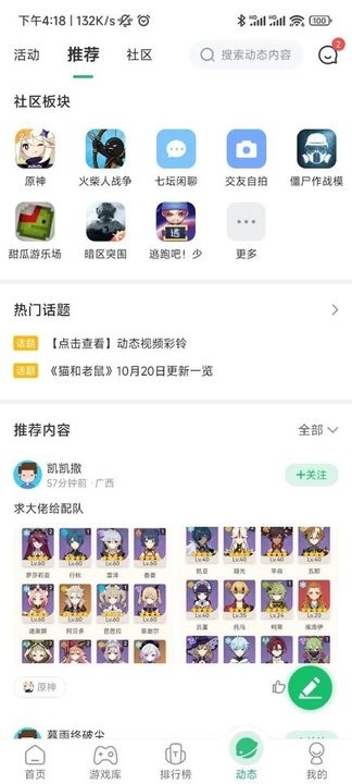 7723游戏盒oppo版截图3