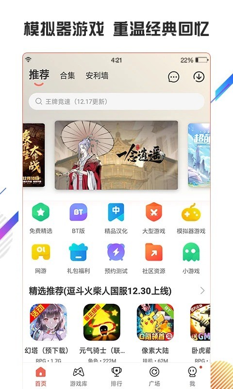 虫虫助手官方正版截图3