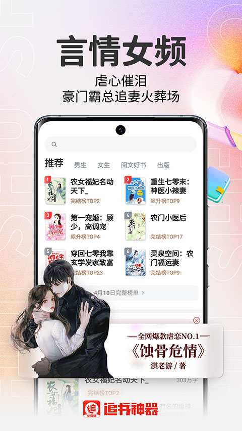 追书神器app最新版截图4