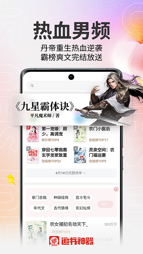 追书神器app最新版截图3