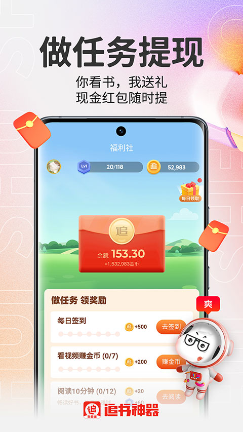 追书神器app最新版截图1