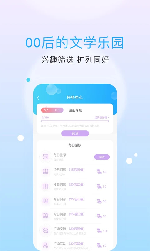 话本小说app截图4