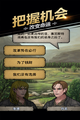诸神皇冠小米版截图3