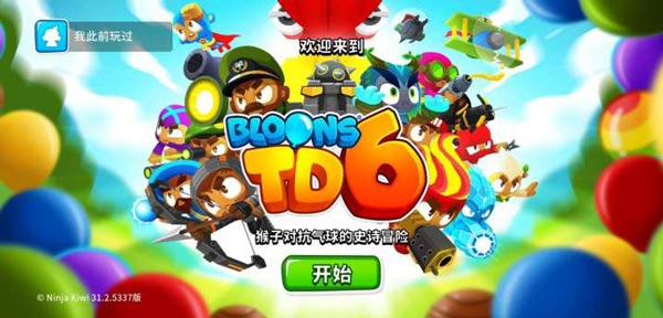 猴子塔防6最新版截图1