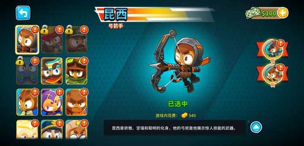 猴子塔防6最新版截图5