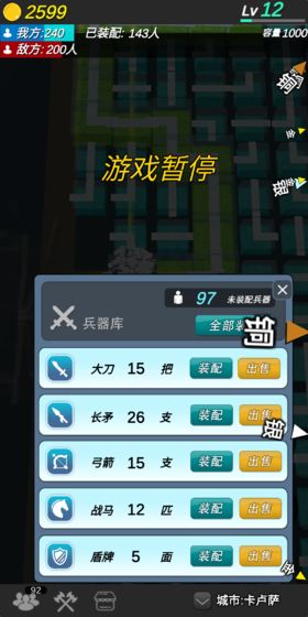 格子攻城游戏截图2