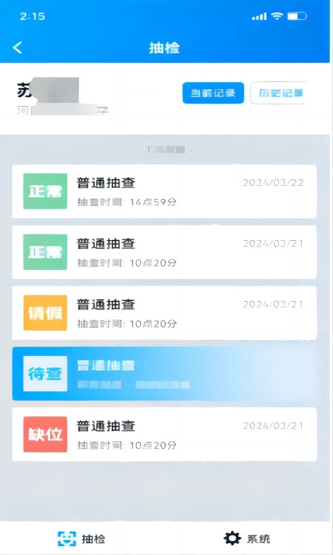 资助通app官方最新版截图2