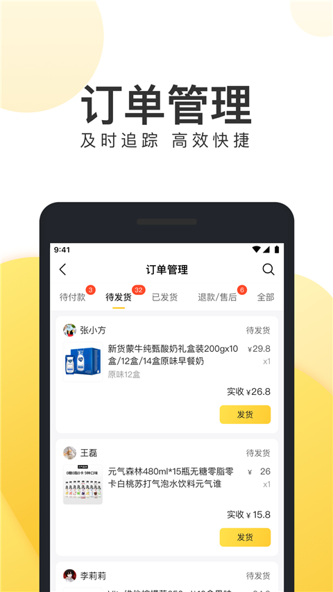 美团电商商家版App截图2