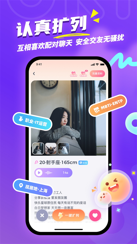 uki社交app截图1