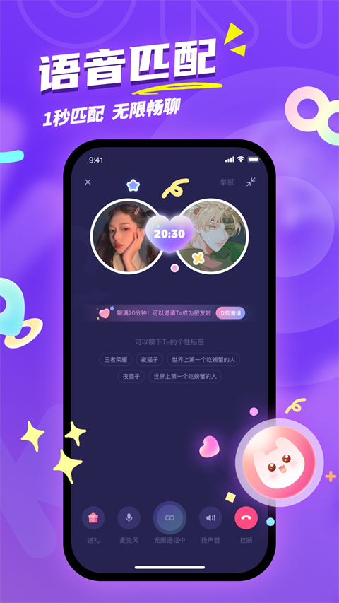 uki社交app截图2