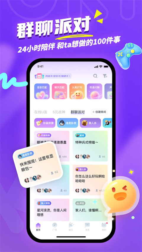 uki社交app截图4