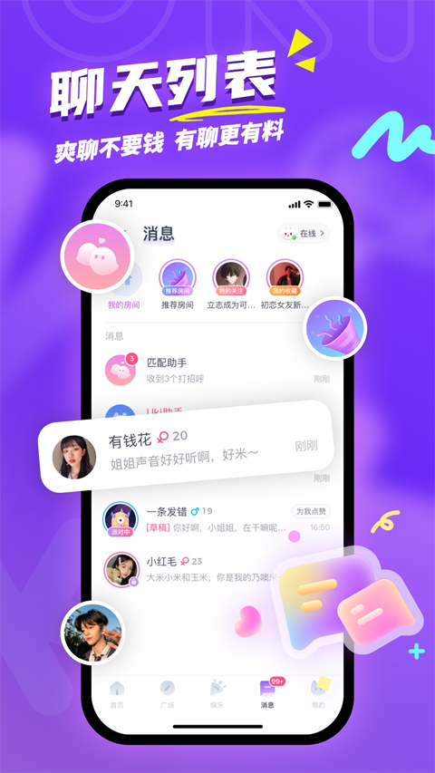 uki社交app截图5