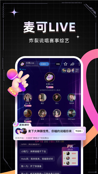 麦可官方版截图3