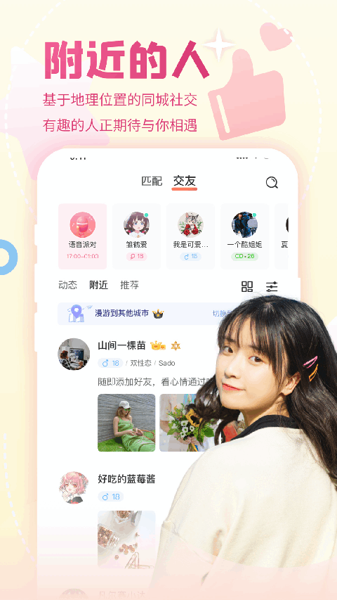 稀有圈app截图4