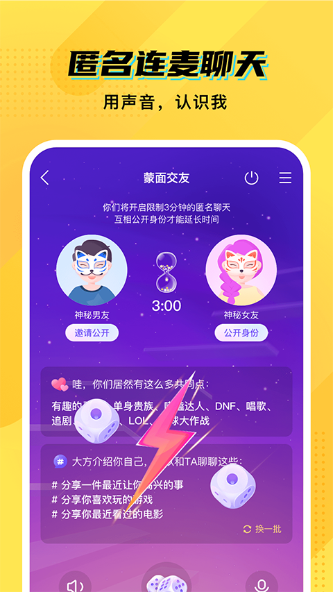 CM语音最新版本截图3