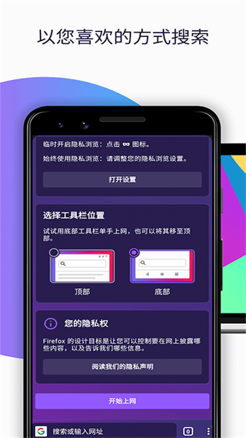 火狐浏览器手机版截图4