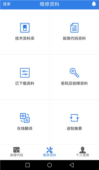 易梯app截图4