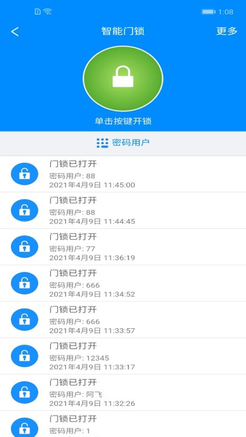 优智云家App截图3