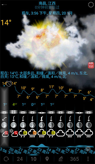 eweather中文版截图2