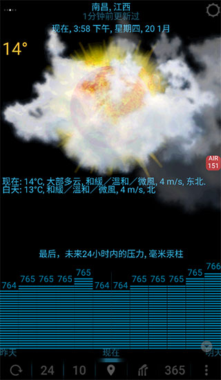 eweather中文版截图5