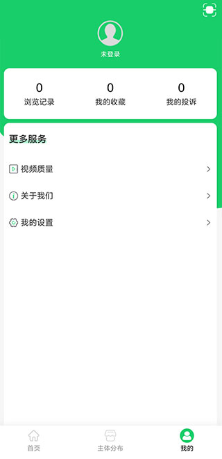舌尖安全网app截图1