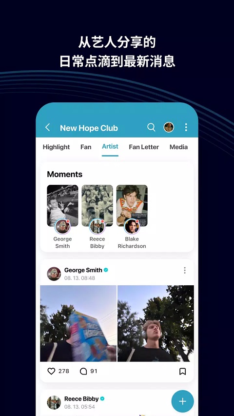 weverse官方正版截图2