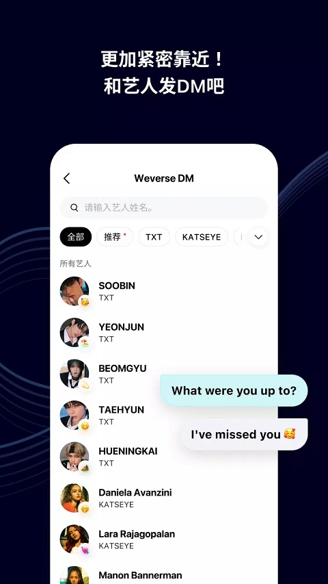 weverse官方正版截图3