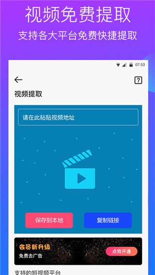 去水印工作室app截图4