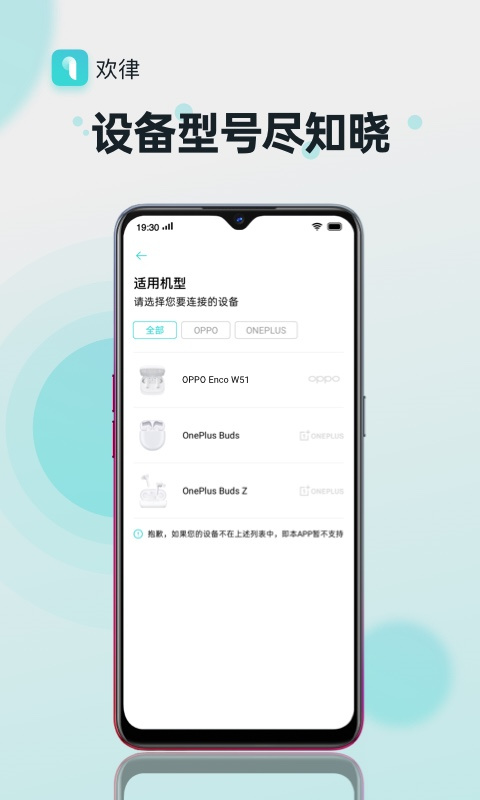 欢律app截图2