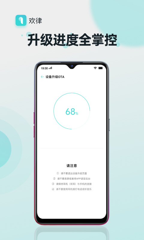 欢律app截图3