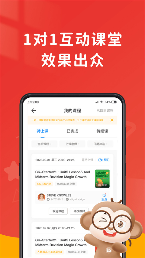 说客英语app截图2