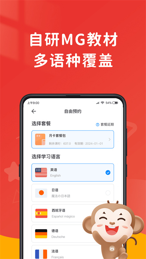 说客英语app截图3