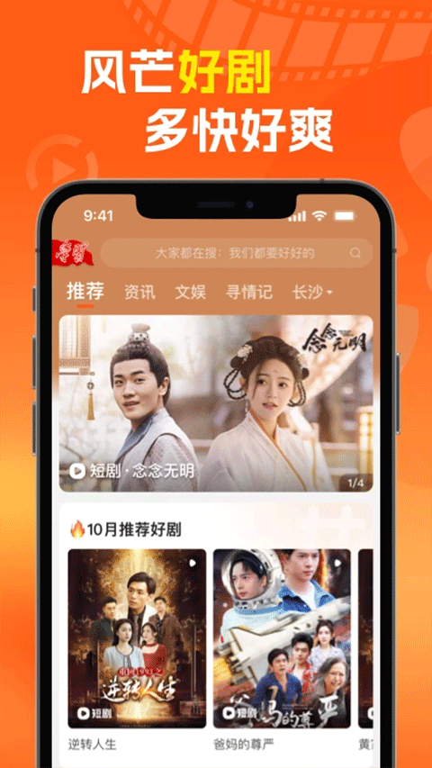 风芒app官方版截图2