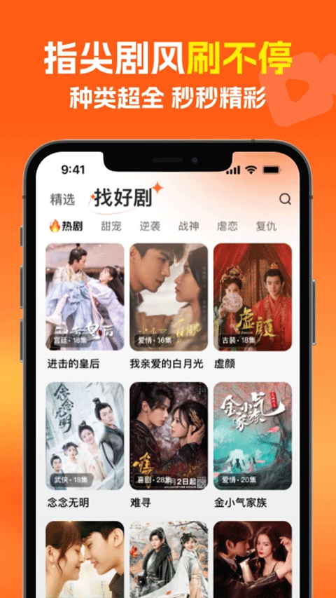 风芒app官方版截图4