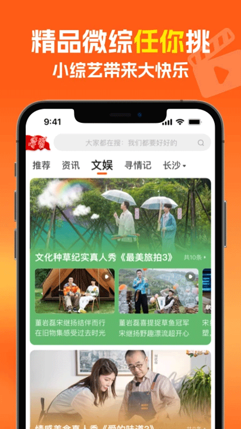 风芒app官方版截图5