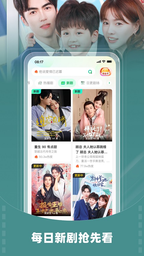 星芽短剧app截图1