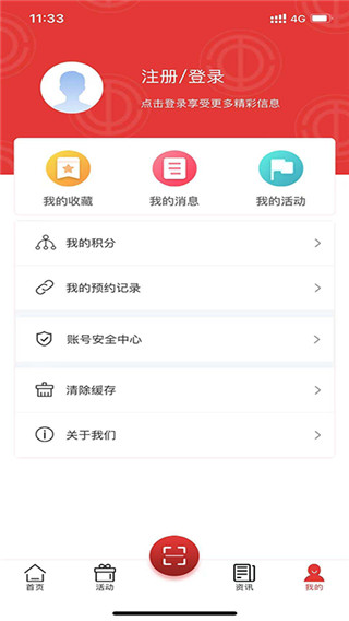 沈阳e工会app截图4