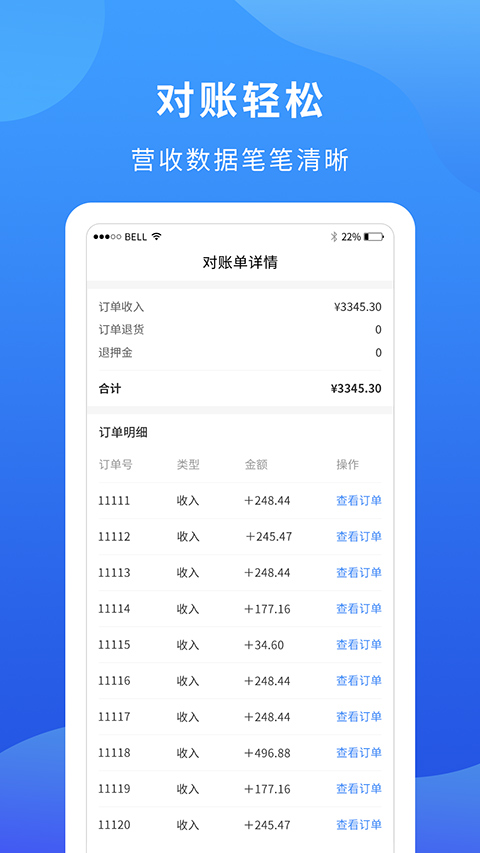 掌厨商城app商家版截图4