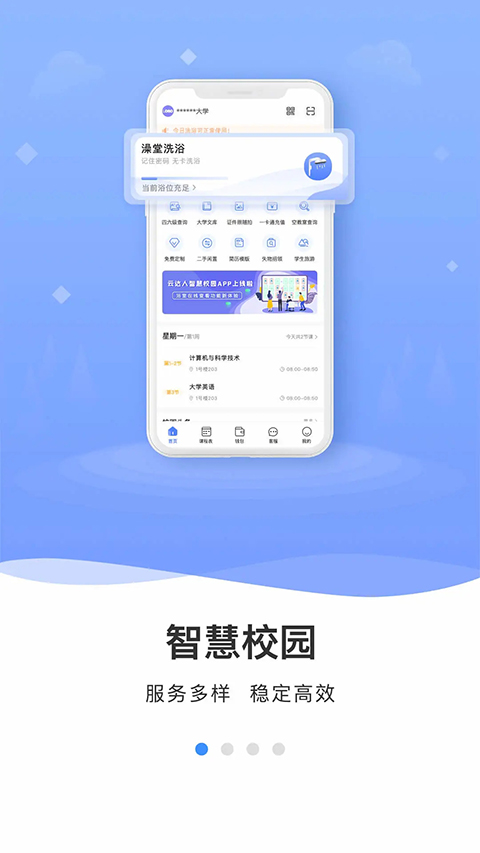 云达人app截图1