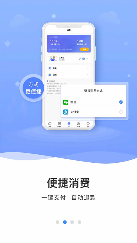 云达人app截图2