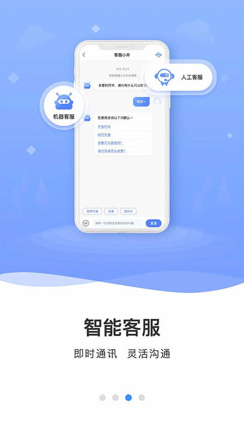 云达人app截图3