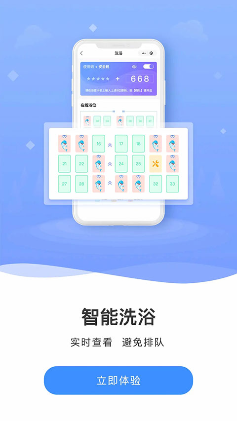 云达人app截图4