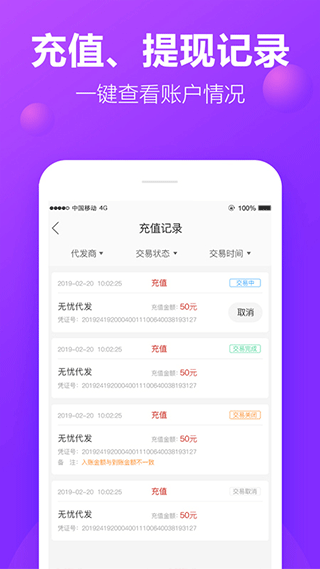 包牛牛app截图2