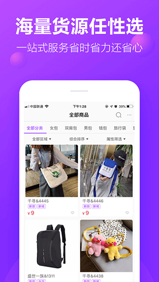 包牛牛app截图3