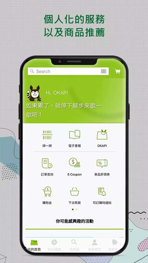 博客来官方版app截图1