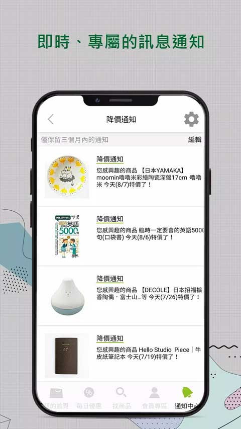 博客来官方版app截图5