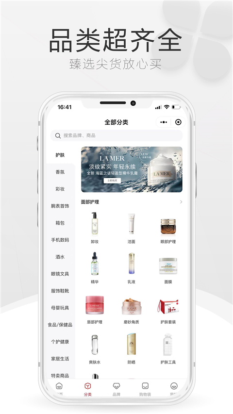 三亚免税店官方商城app截图2