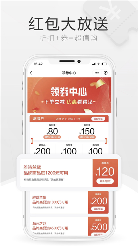 三亚免税店官方商城app截图4