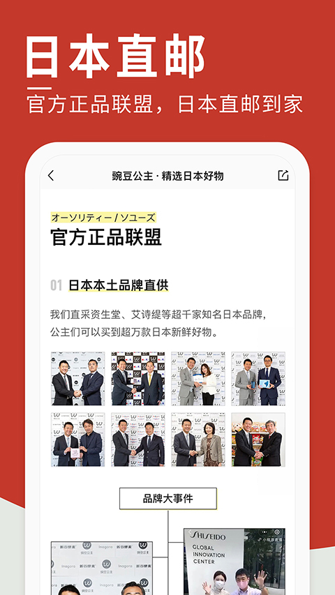 豌豆公主app截图2